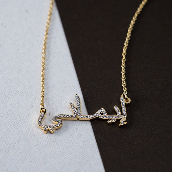 Amazon.com: Yoke Style Arabic Name Necklace Personalized, 18K Gold-plated  Custom Name Pendant Necklace for Women : Clothing, Shoes & Jewelry
